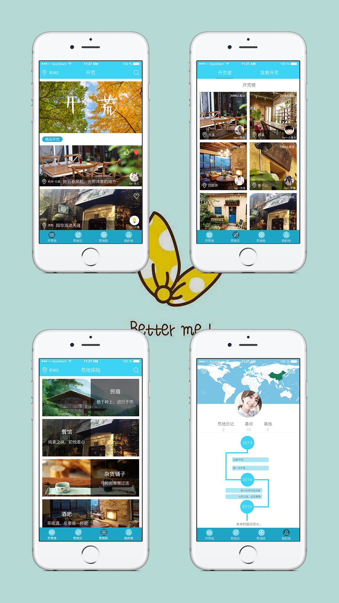 旅行APP開發案例