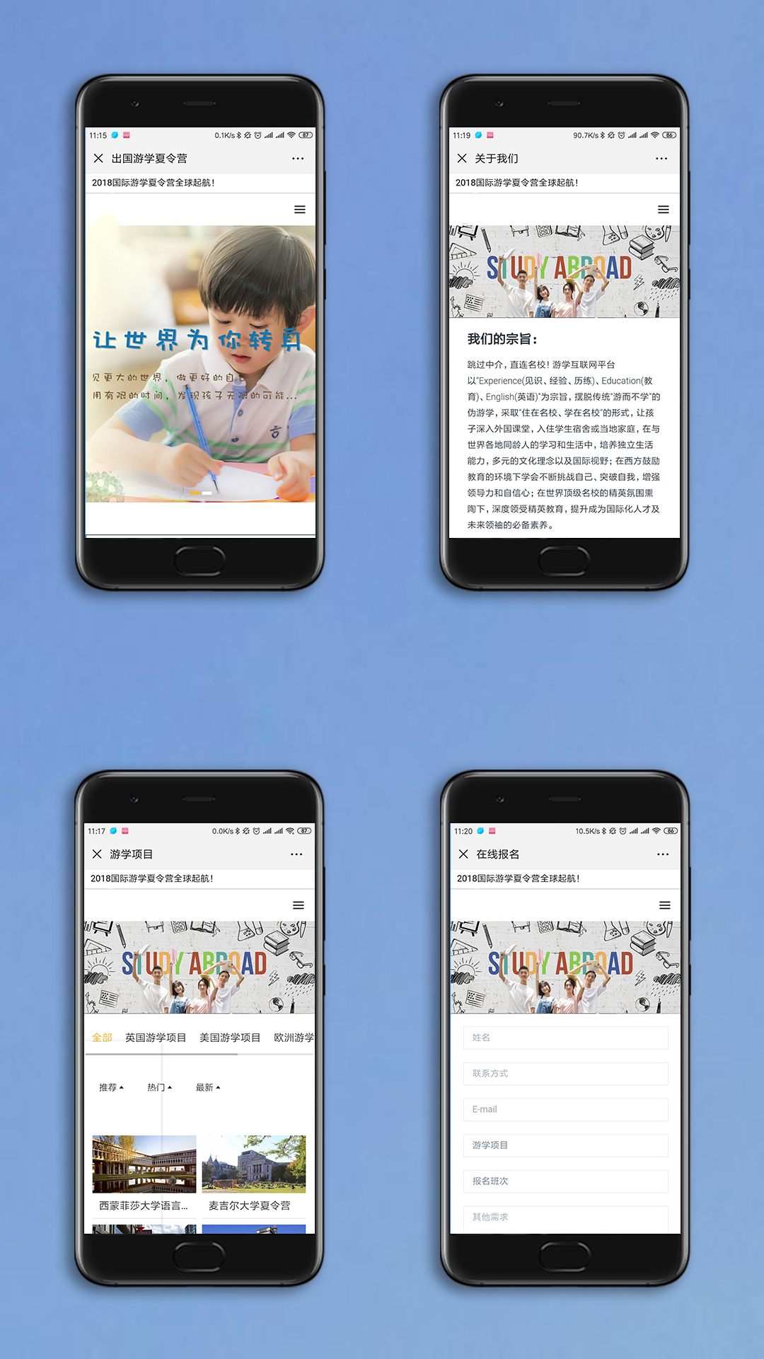 出國游學(xué)手機網(wǎng)站開發(fā)案例