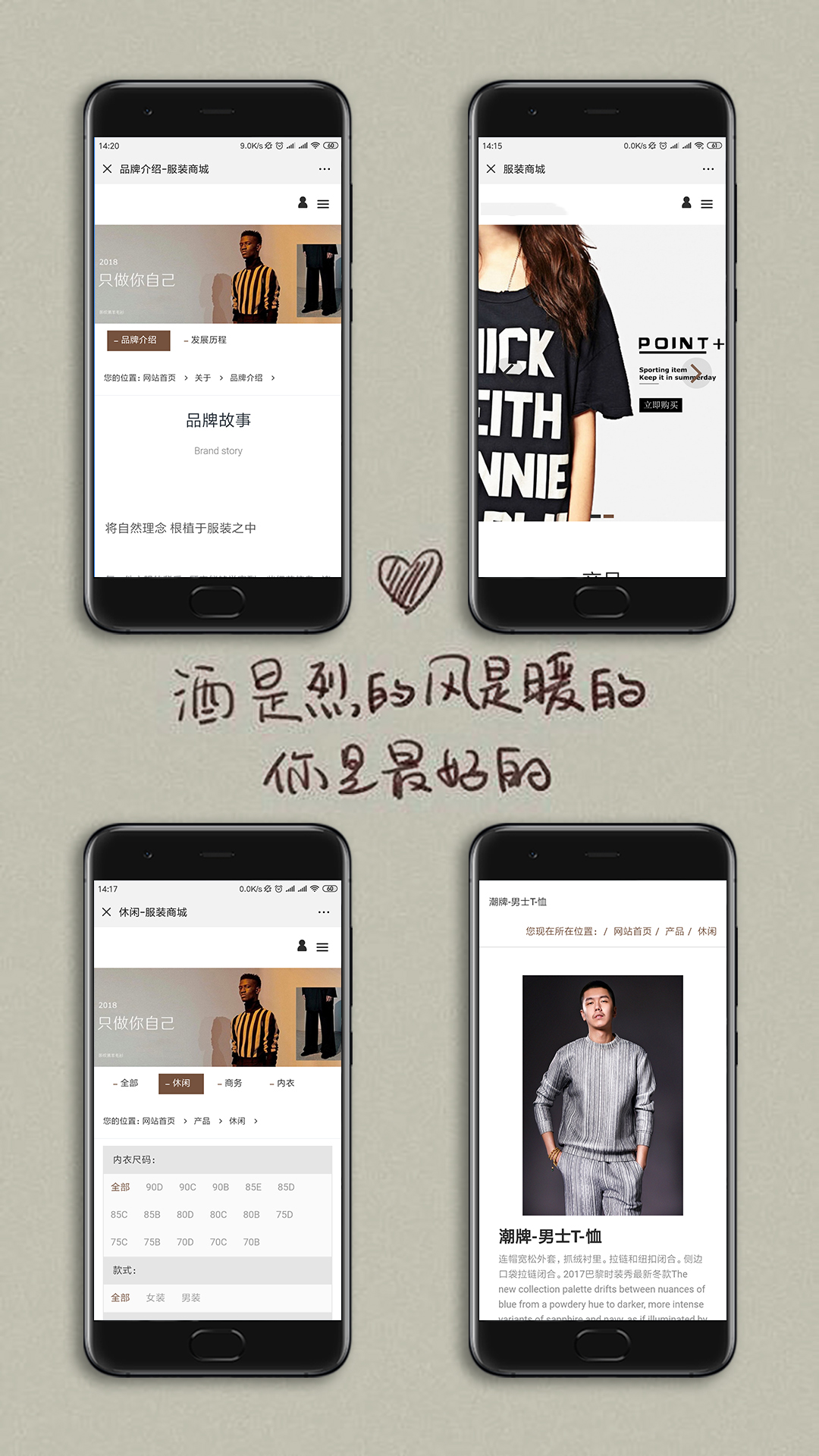服裝商城手機網站制作案例