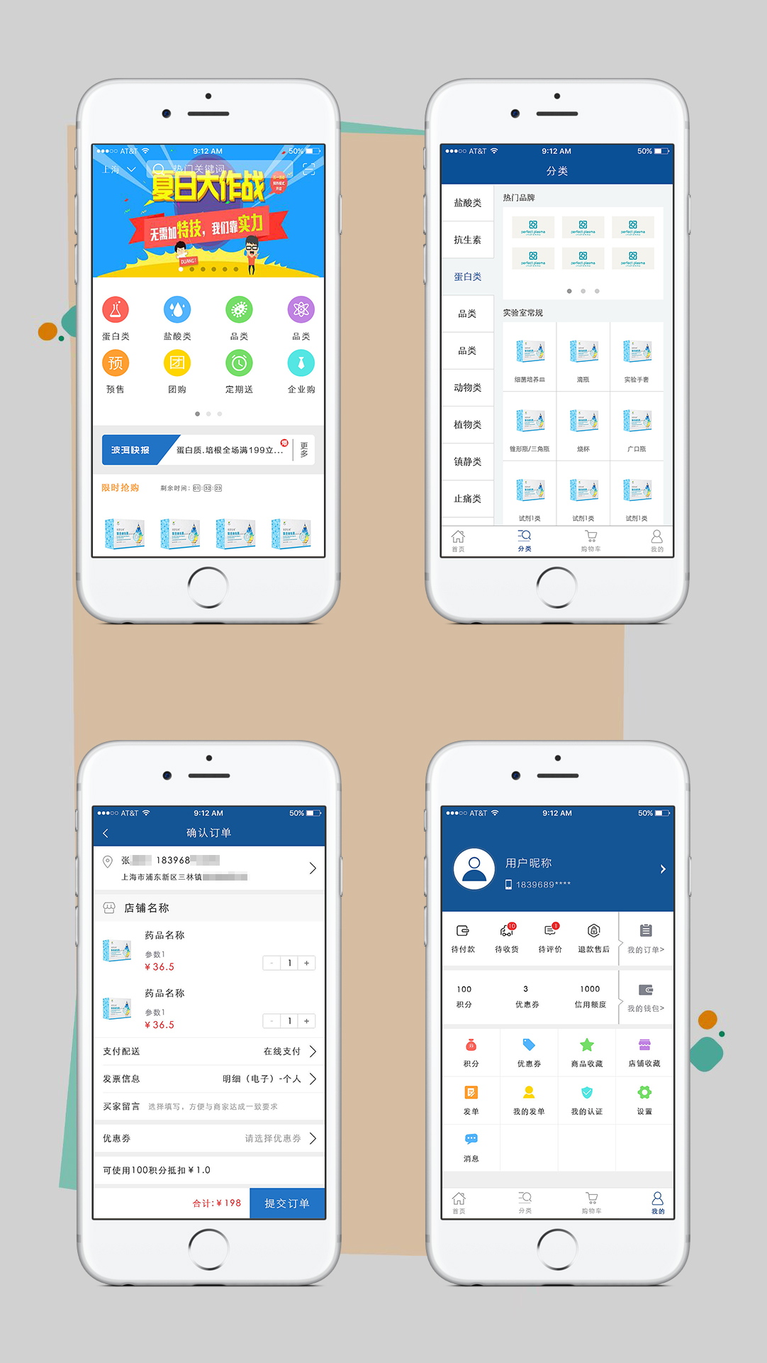 藥品商城APP開發案例