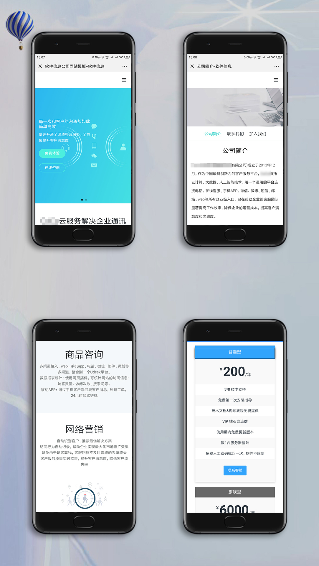 云科技公司手機網站案例