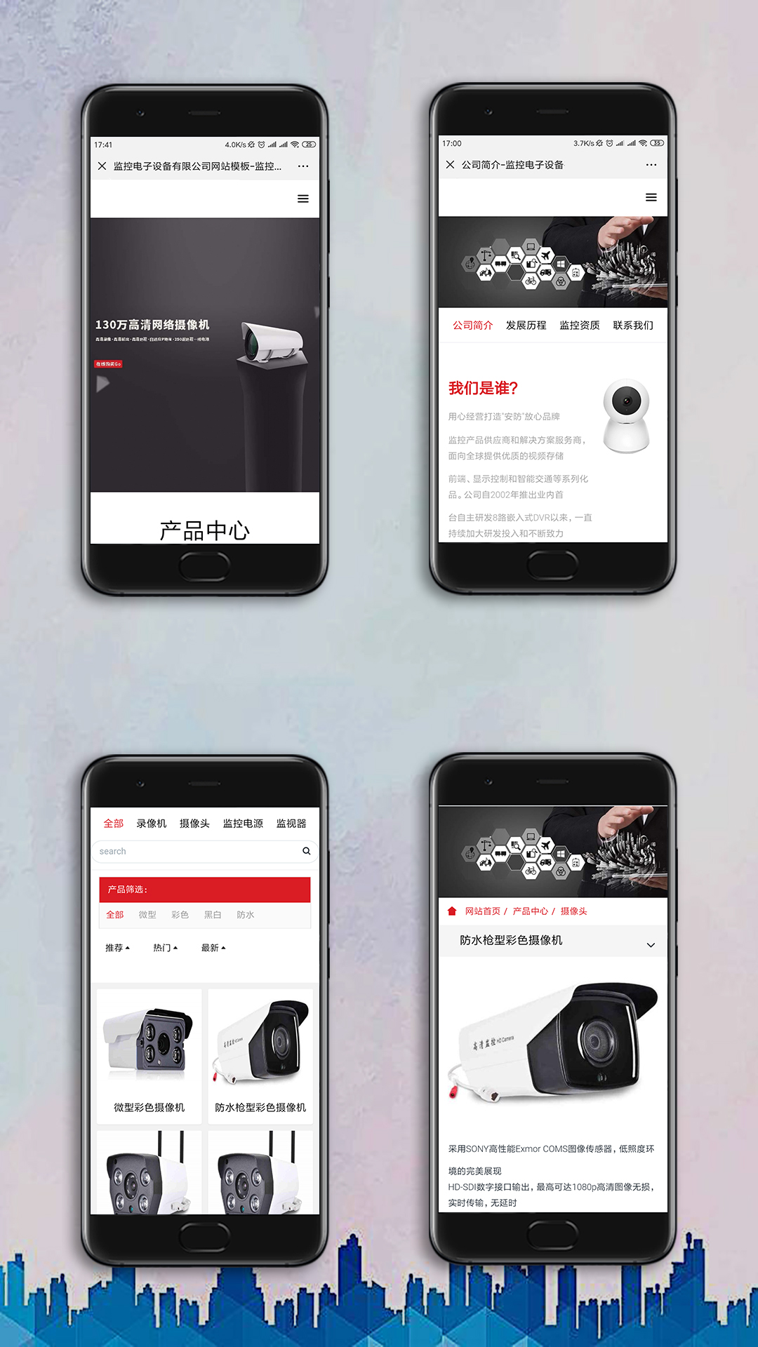 攝像頭手機網站制作案例