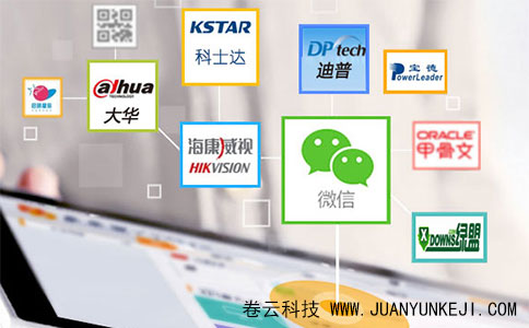 社交手機APP開發（卷云科技）